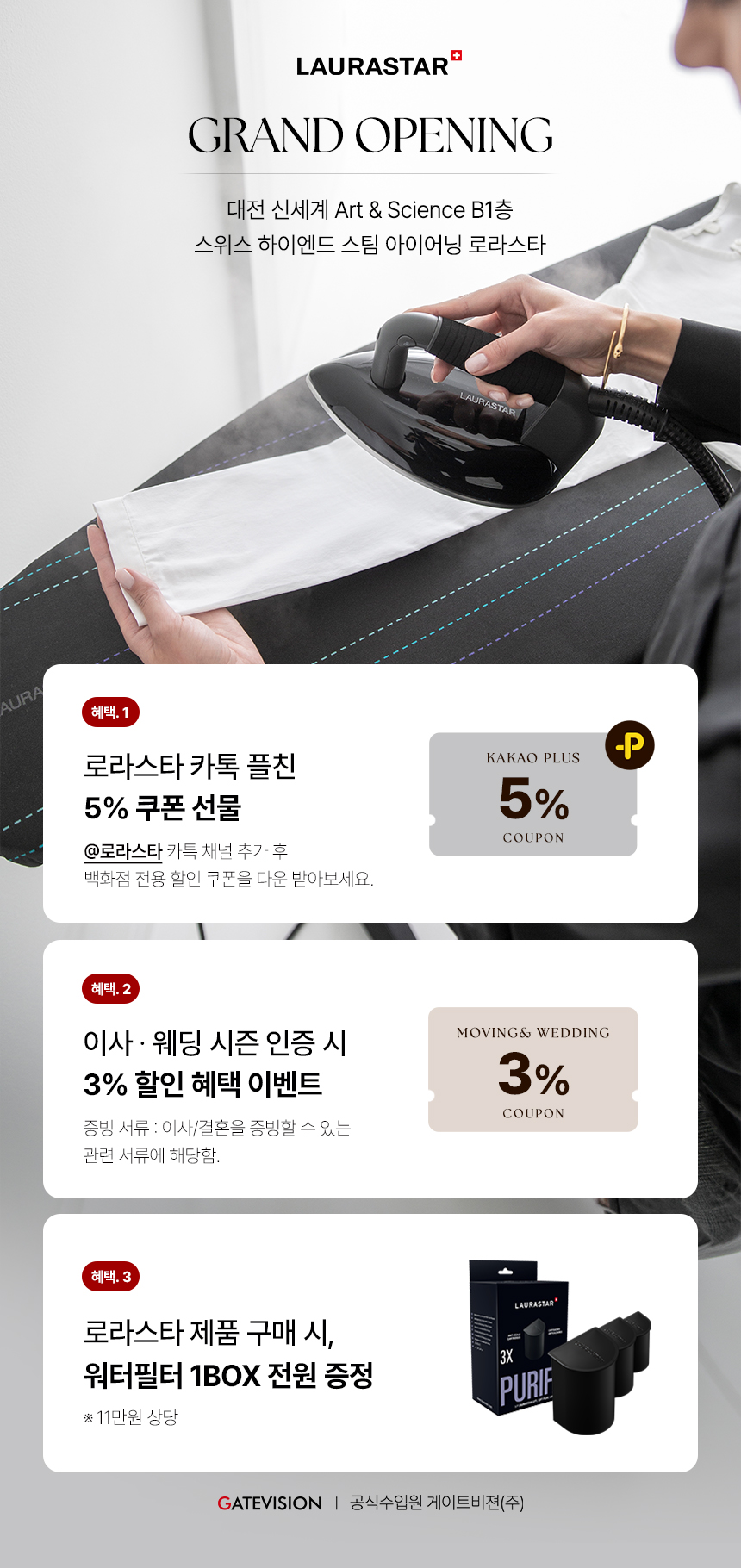 체험예약 프로모션